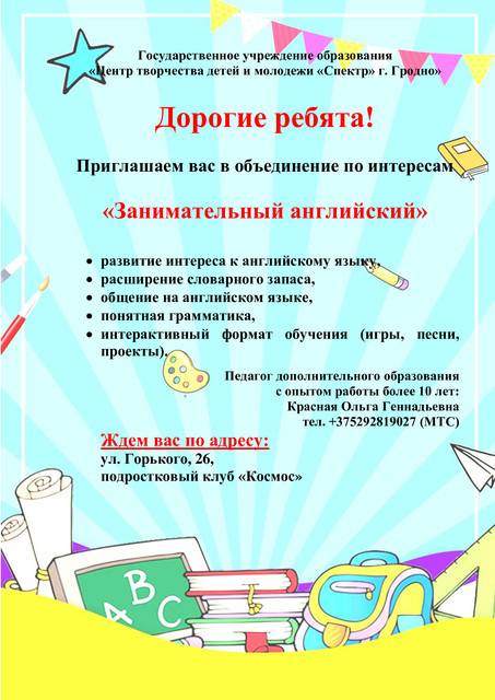 Красная О Г