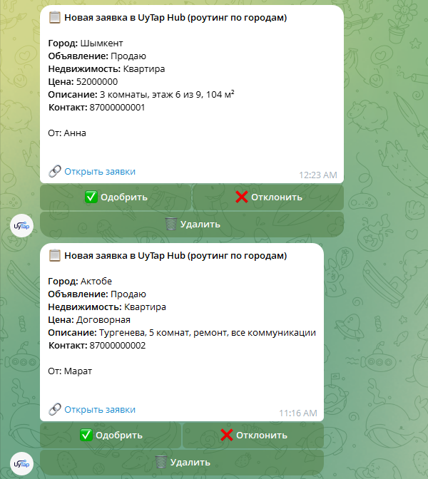 Пример двух карточек заявок в Telegram: данные заявки и кнопки «Одобрить», «Отклонить» и «Удалить»