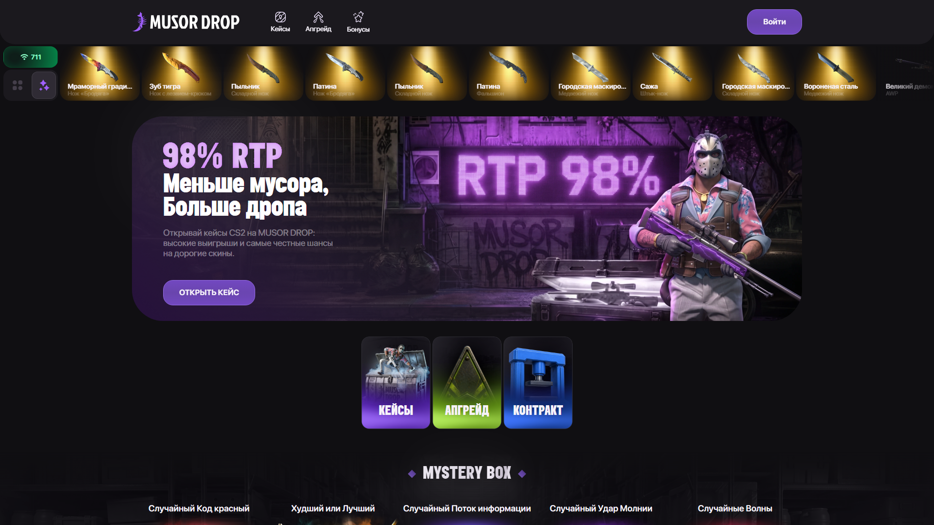 Stored capture of musrdrop.com