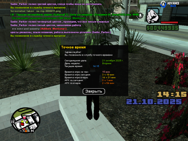 sa-mp-0000012