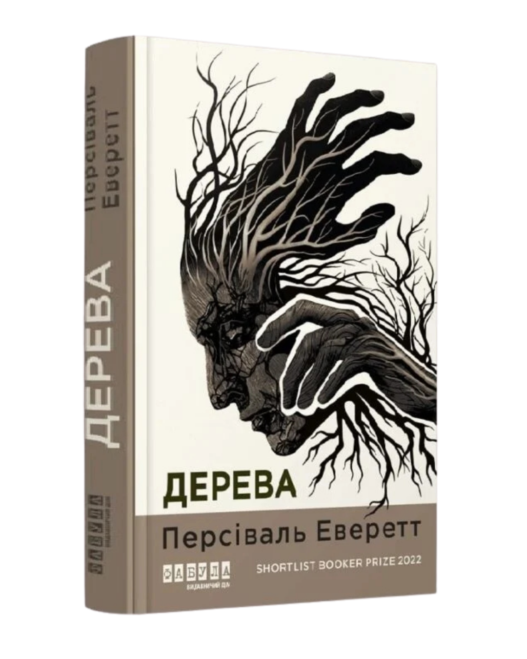 Дерева