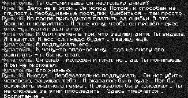 чуп6