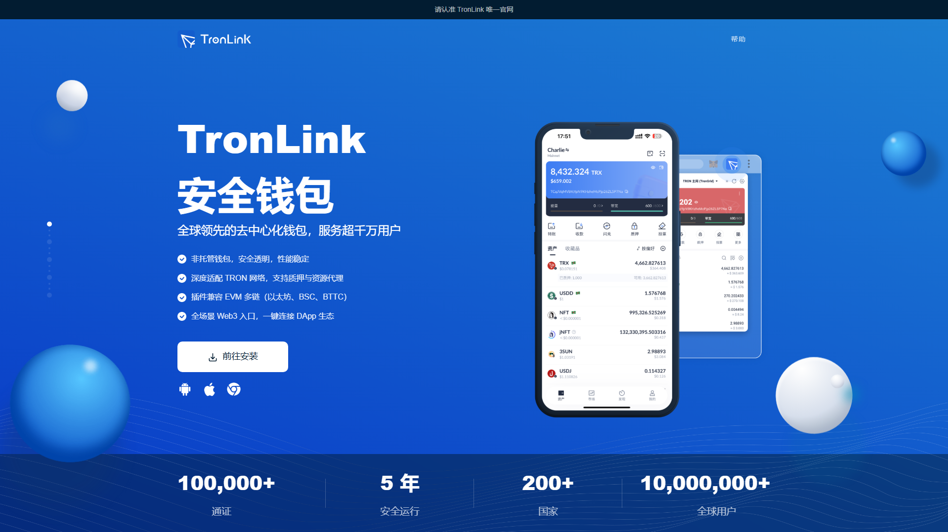 Stored capture of trx-tronlink.com