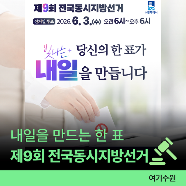 관내 및 관외 사전투표 절차 차이점