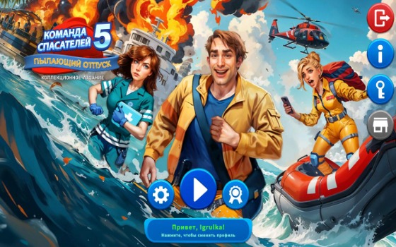 Emergency Crew5.jpg