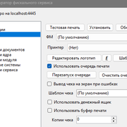 Раздел Принтер