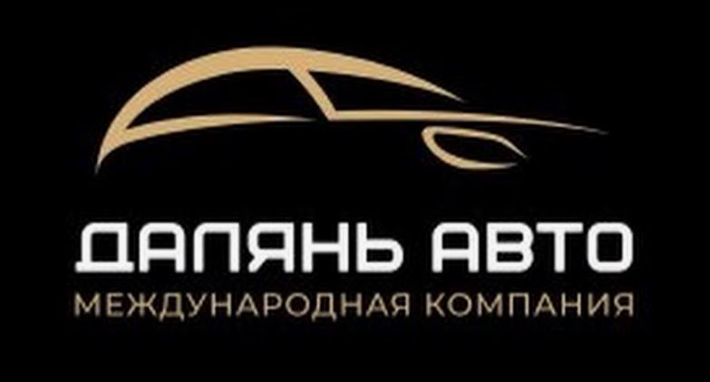 Далянь Авто