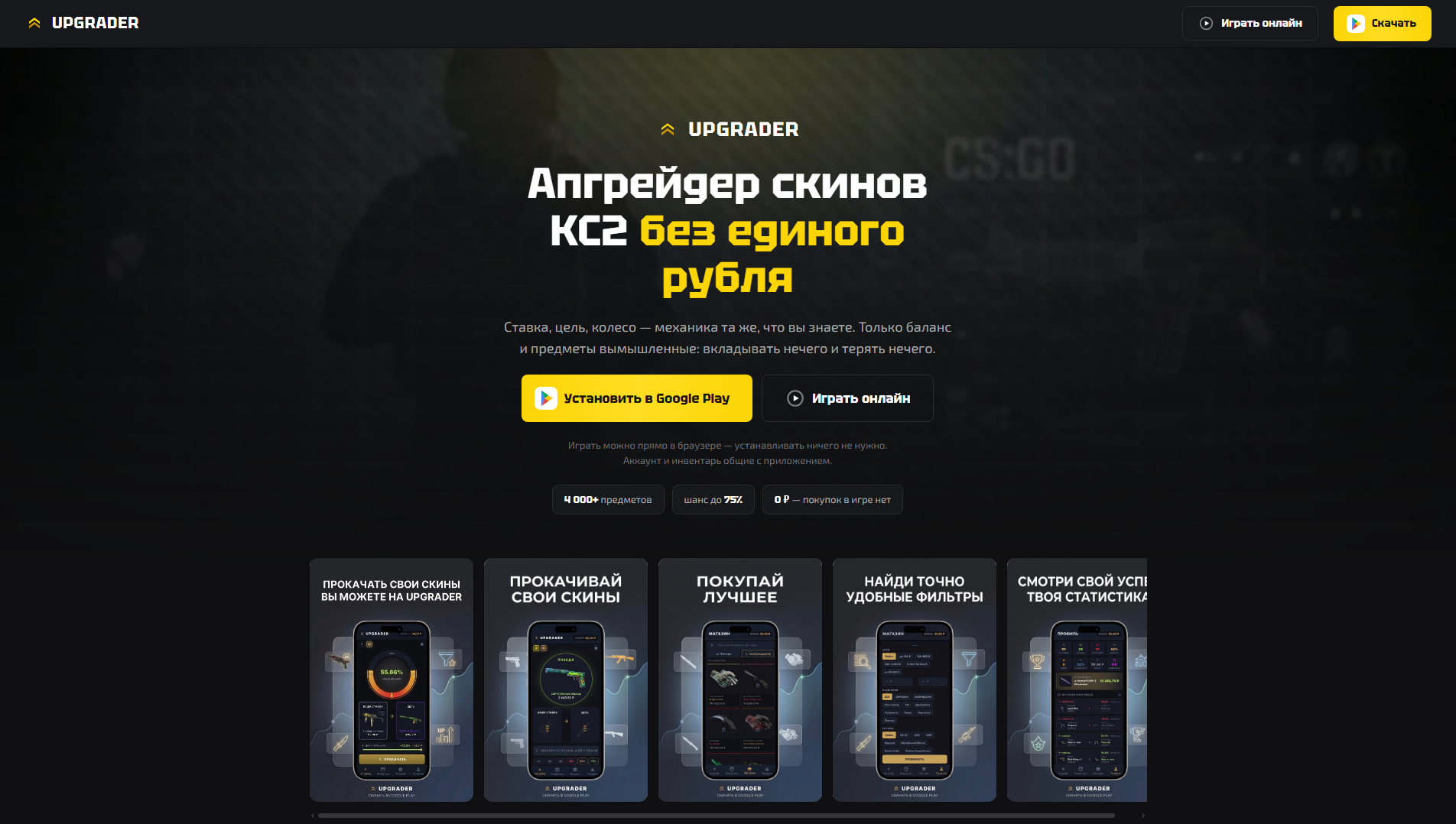 Stored capture of upgrader-play.ru