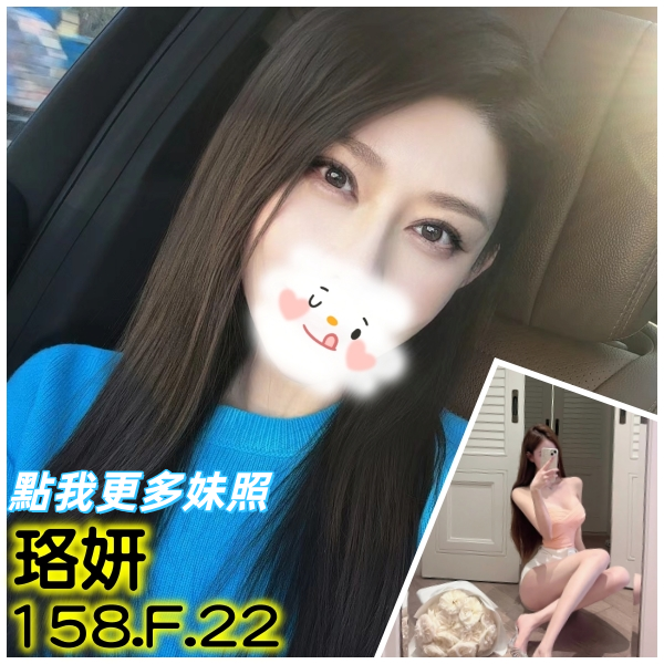 台北舒壓正妹：豐滿性感類型