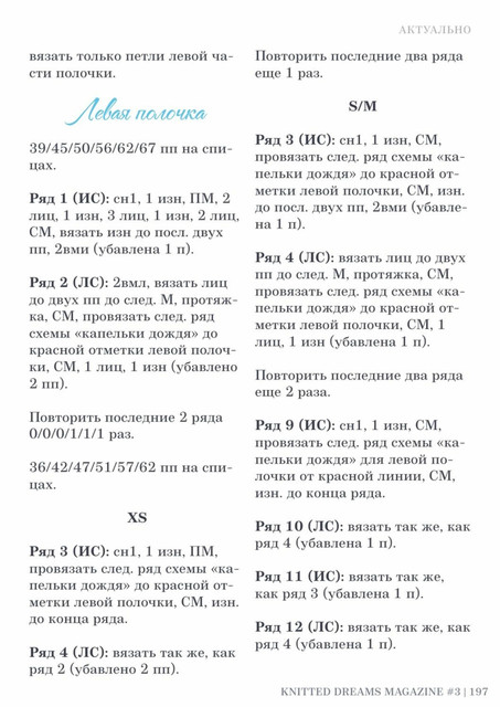 page-197