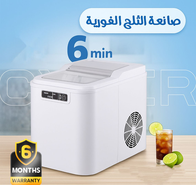صانعة الثلج الفورية CYBER