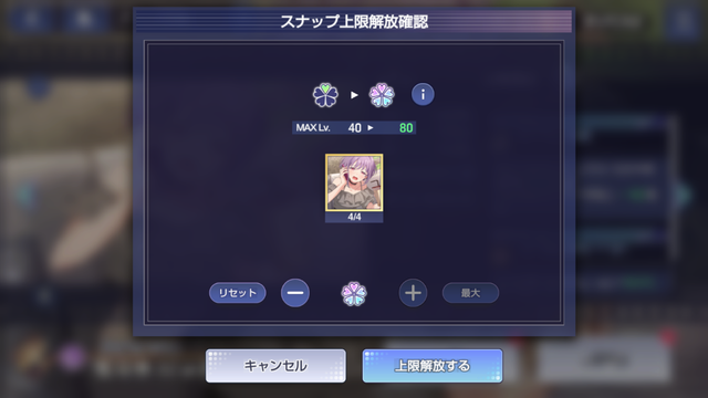 SR Snap Upgrade.png