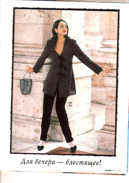Burda-1995-2