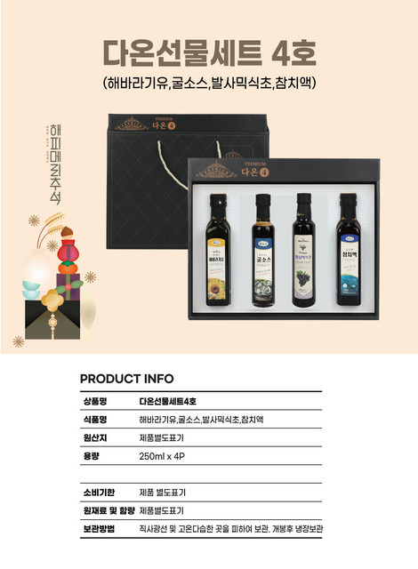 프리미엄 다온4호 상세.jpg
