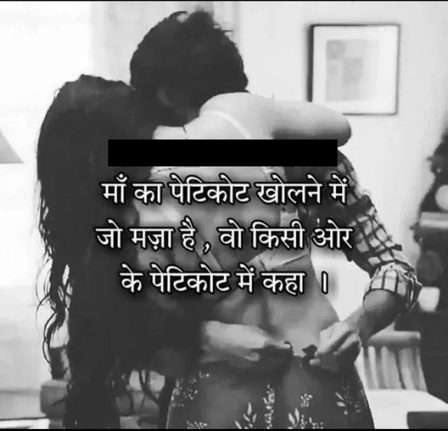 INCEST : Family Mein Pyar Romance or Sex