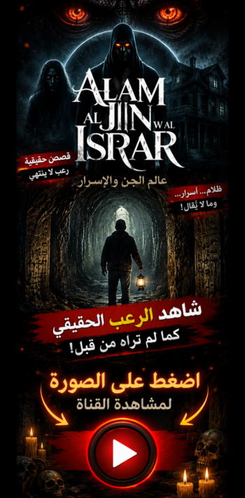 عالم الجن