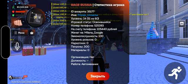 Screenshot 20260109 070238