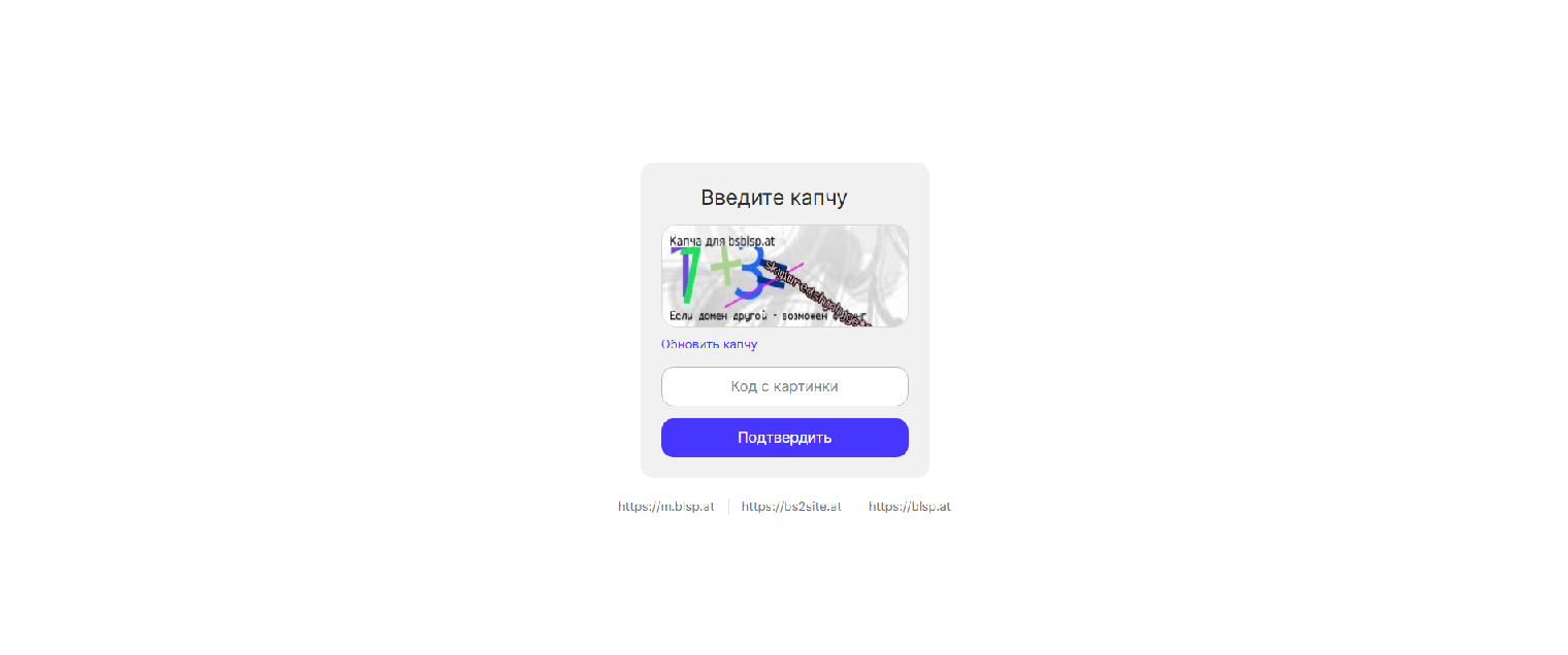 Stored capture of bsblsp.at
