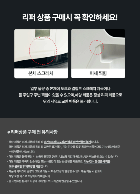 S8 Max V Ultra 직배수 리퍼 04