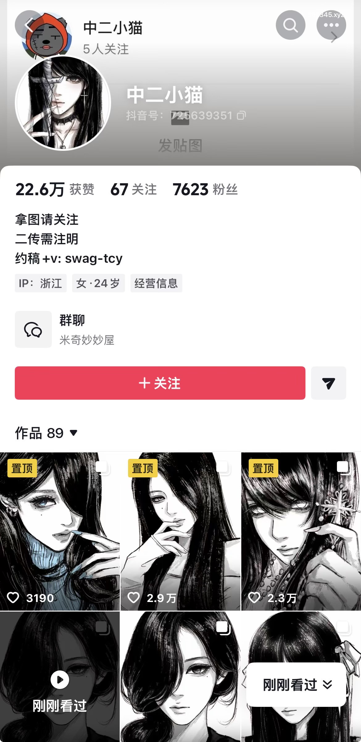 抖音上的画家
