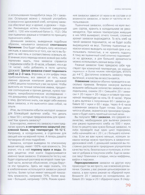 2012-29