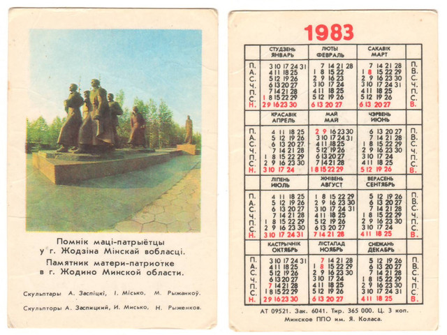https://i.ibb.co/V0s7dWws/1983-6.jpg