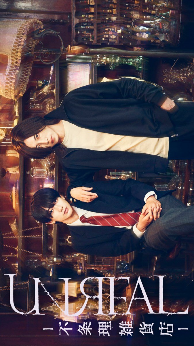 Unreal: Fujori Zakka Ten (2025) - UNREAL-不条理雑貨店-