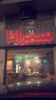 سقراط