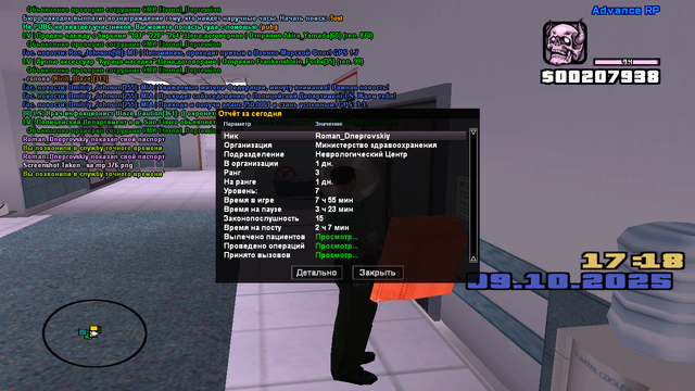 sa-mp-377.png