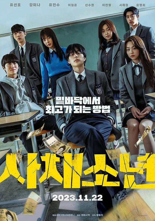 【影x16】（2026）極惡原色：黑暗謎鎮_怒獸出籠_冒險王_貴公子_太極1：從零開始