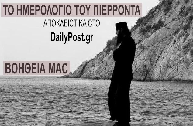 ειδήσεισ ελλάδα τώρα.jpg