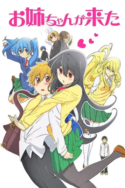 oneechan-ga-kita