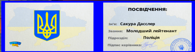 Знімок екрана 2026 09 01 130718