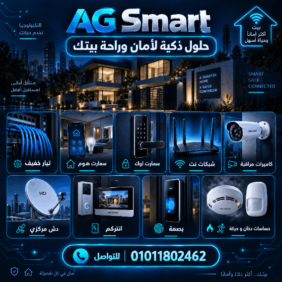 AG Smart
