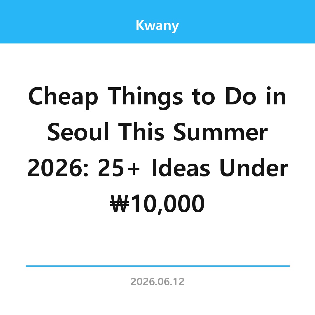 Cheap Things to Do in Seoul This Summer 2026: 25+ Ideas Under ₩10,000
