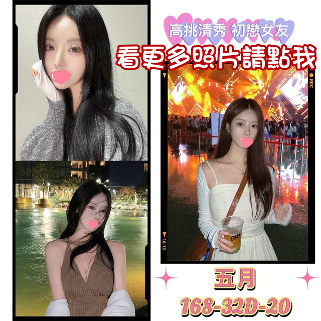 台中叫小姐