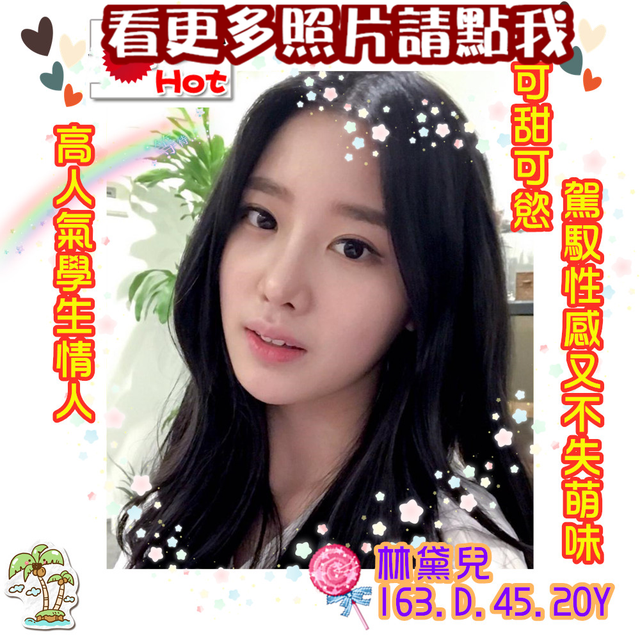 台南外約