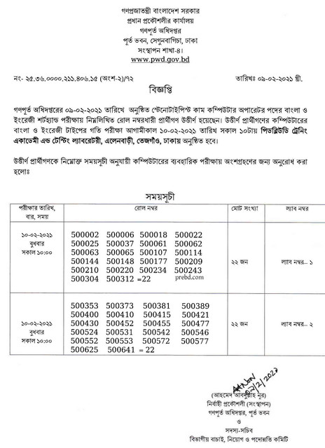PWD-Notice