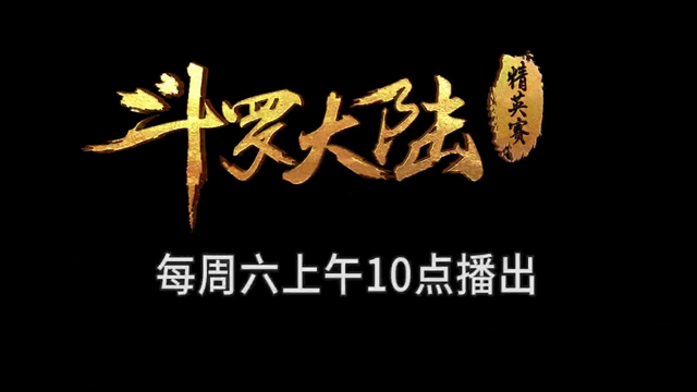 Douluo-Dalu