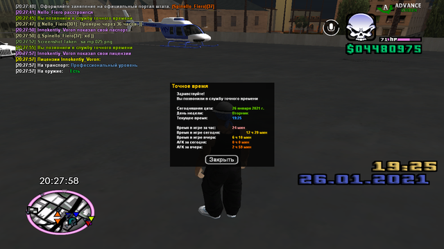 sa-mp-026.png
