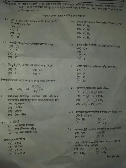 barisal-1-1