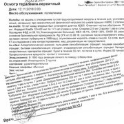 261218-lek