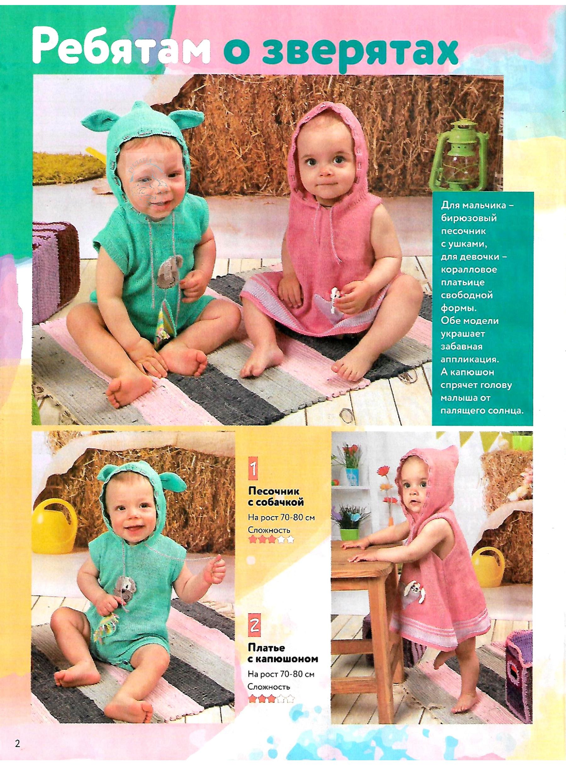 Page-00002
