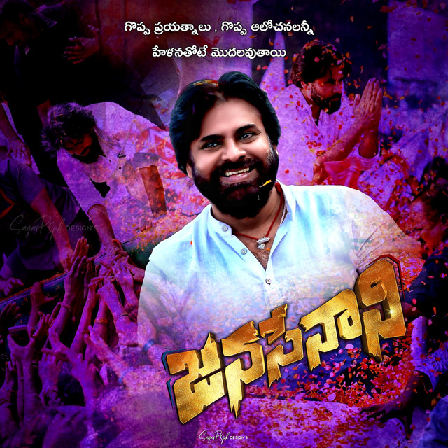 Janasenani.jpg