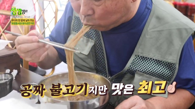 생생정보 화평동세숫대야냉면거리 불고기냉면 추가 캡처 1