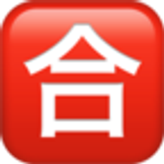 japanese-passing-grade-button-1f234