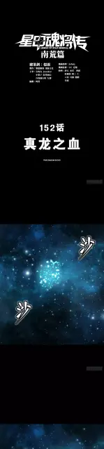 star-152-2