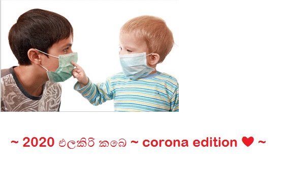 Corona-5.jpg