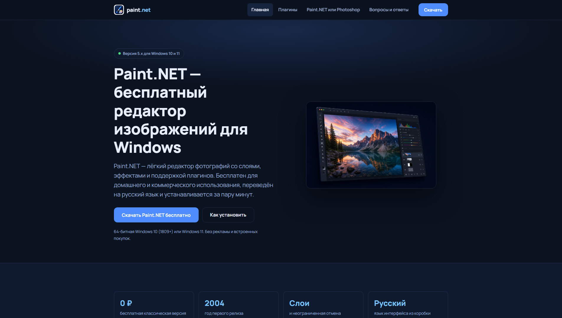 Stored capture of paintdotnet.ru