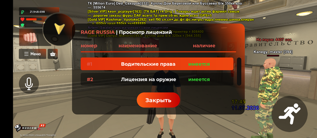 Screenshot 20260712 004549